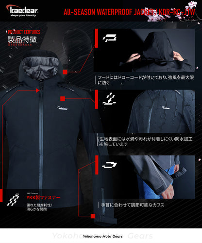 防水プロテクトライディングジャケット KDR-RC-J1W