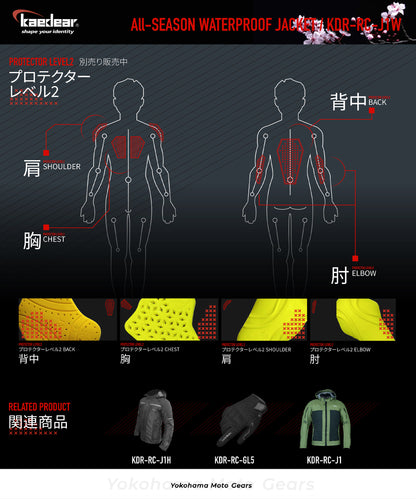 防水プロテクトライディングジャケット KDR-RC-J1W
