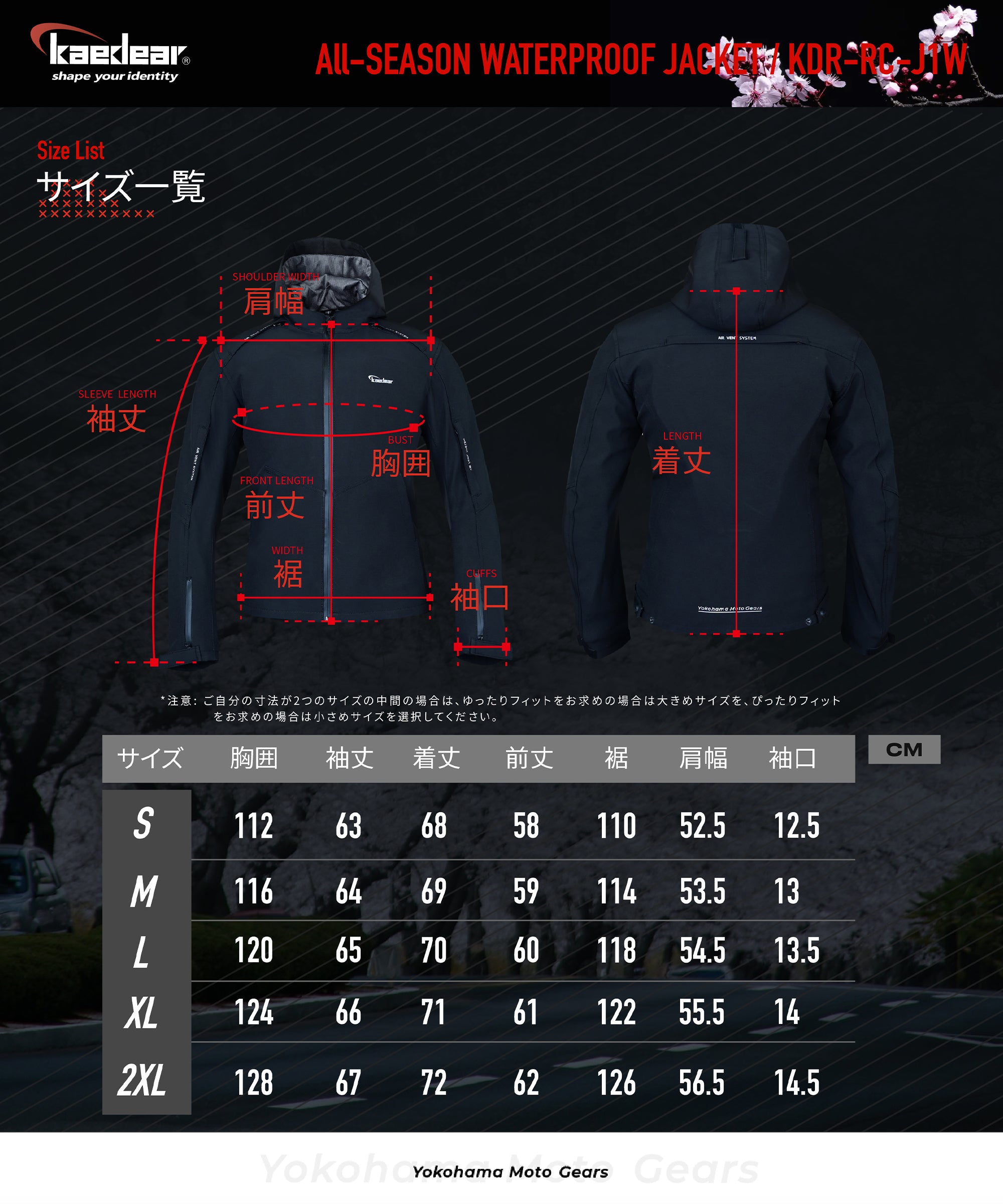 防水プロテクトライディングジャケット KDR-RC-J1W