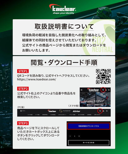 シックスビジョン KDR-RM204 - ステルスミラー/エクスエンド(カワサキ/M8)
