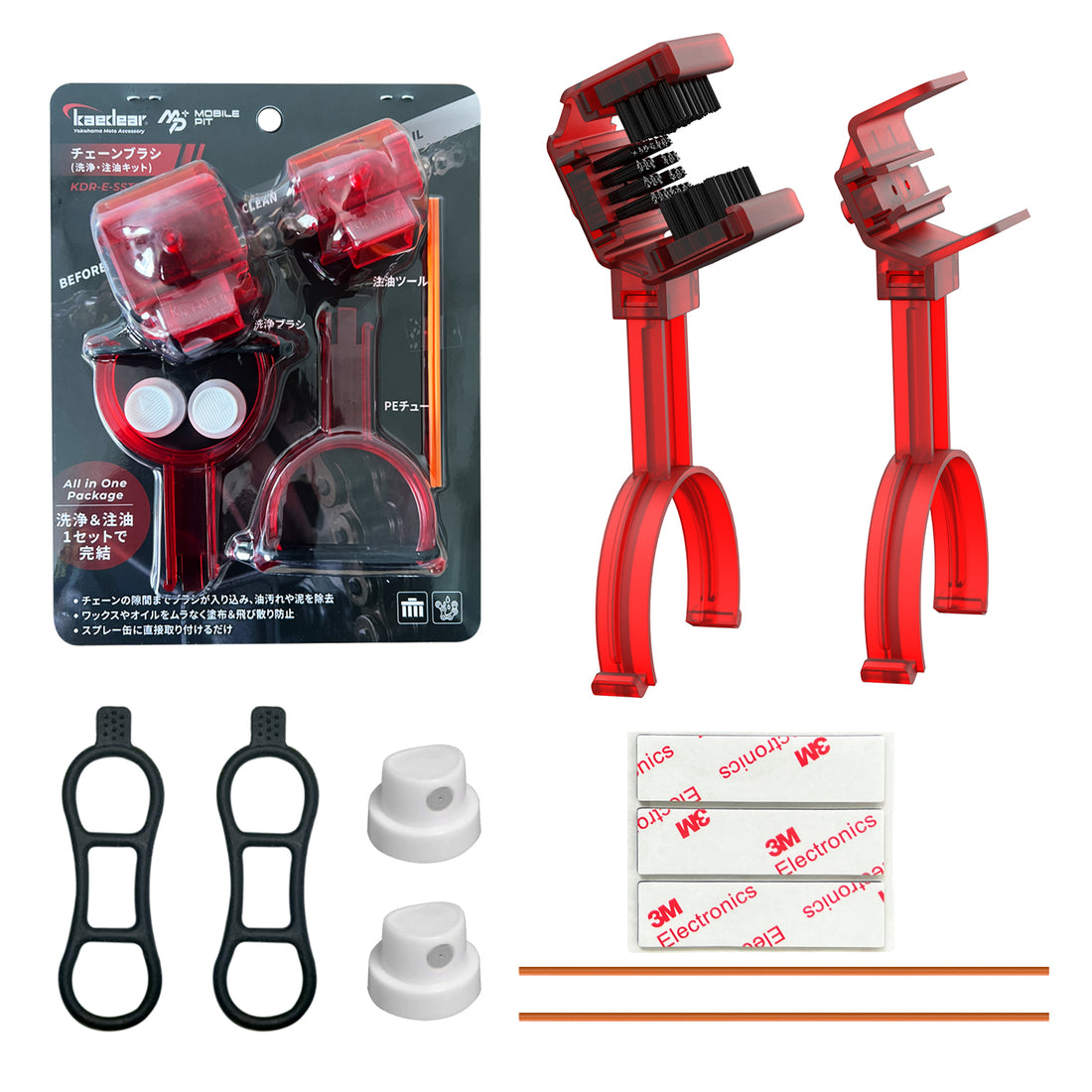 チェーンブラシ(洗浄・注油キット) KDR-E-SST2