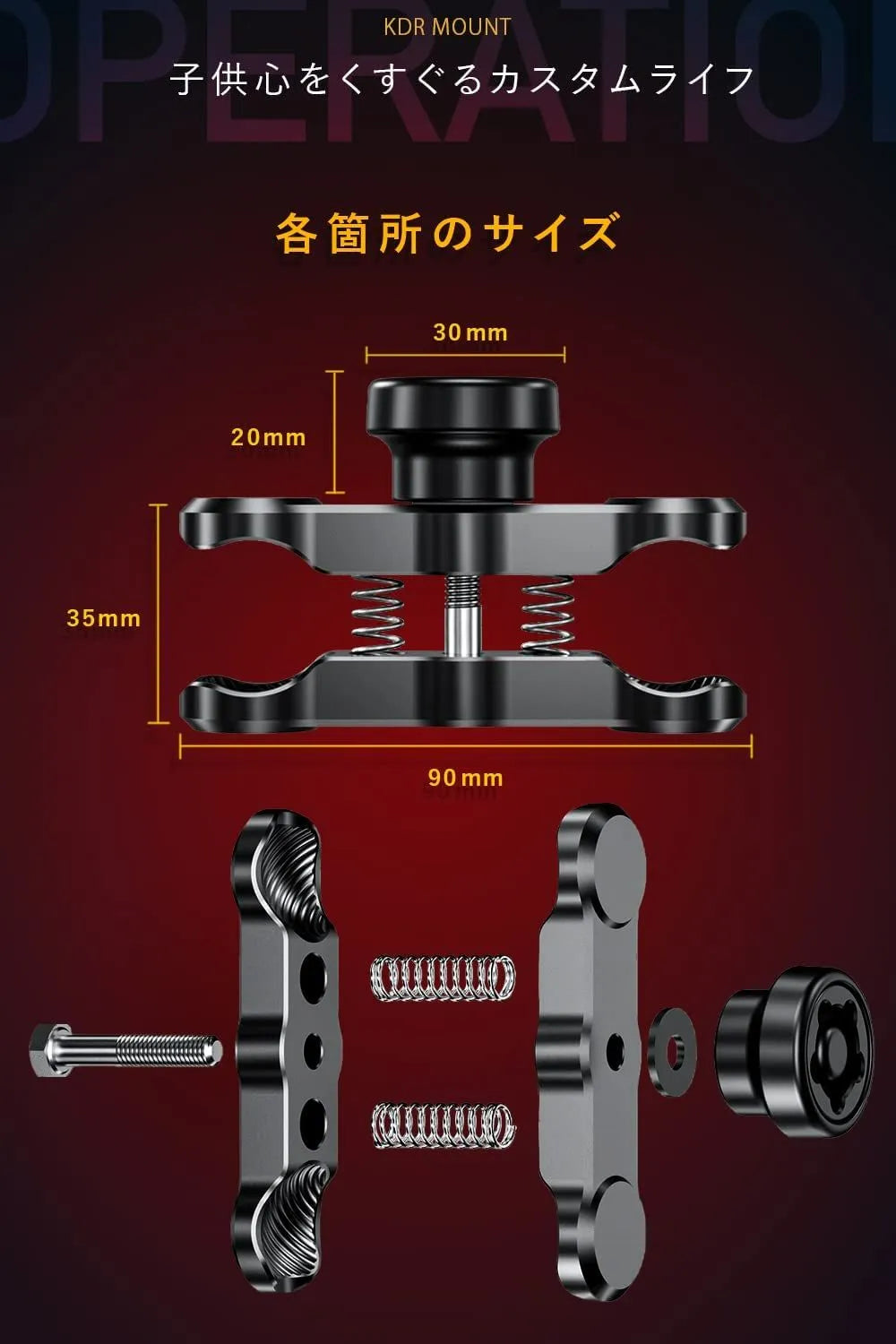 アルミ 中間マウント 25.4mm 1インチ ボール 盗難防止 (90mm/防犯/アルミ) KDR-R2-3-90MM