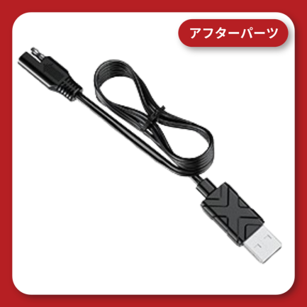 12V変換USBハーネス