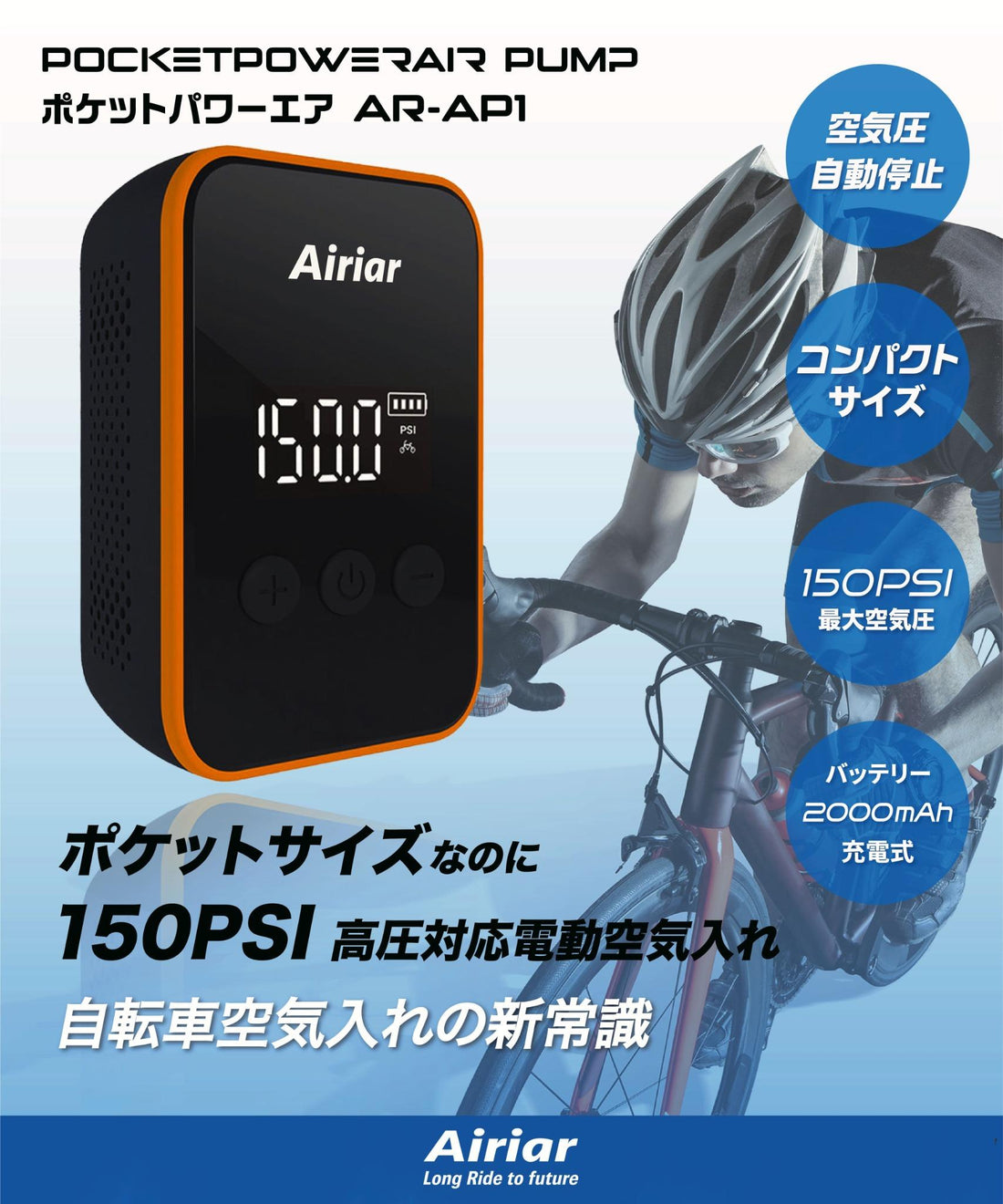 自転車 バイク 空気入れ 電動 携帯 コンパクト AR-AP1