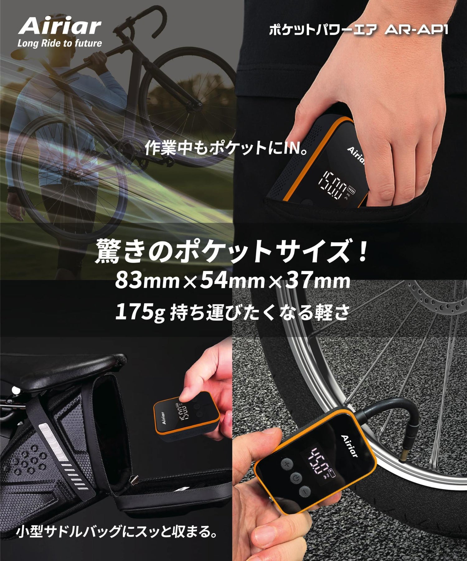 自転車 バイク 空気入れ 電動 携帯 コンパクト AR-AP1