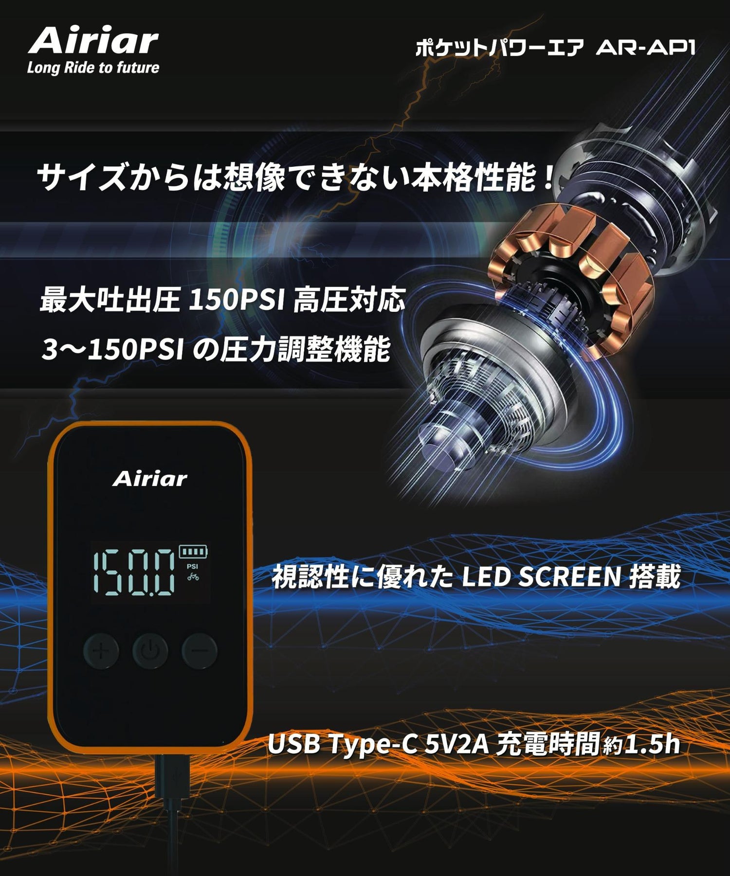 自転車 バイク 空気入れ 電動 携帯 コンパクト AR-AP1