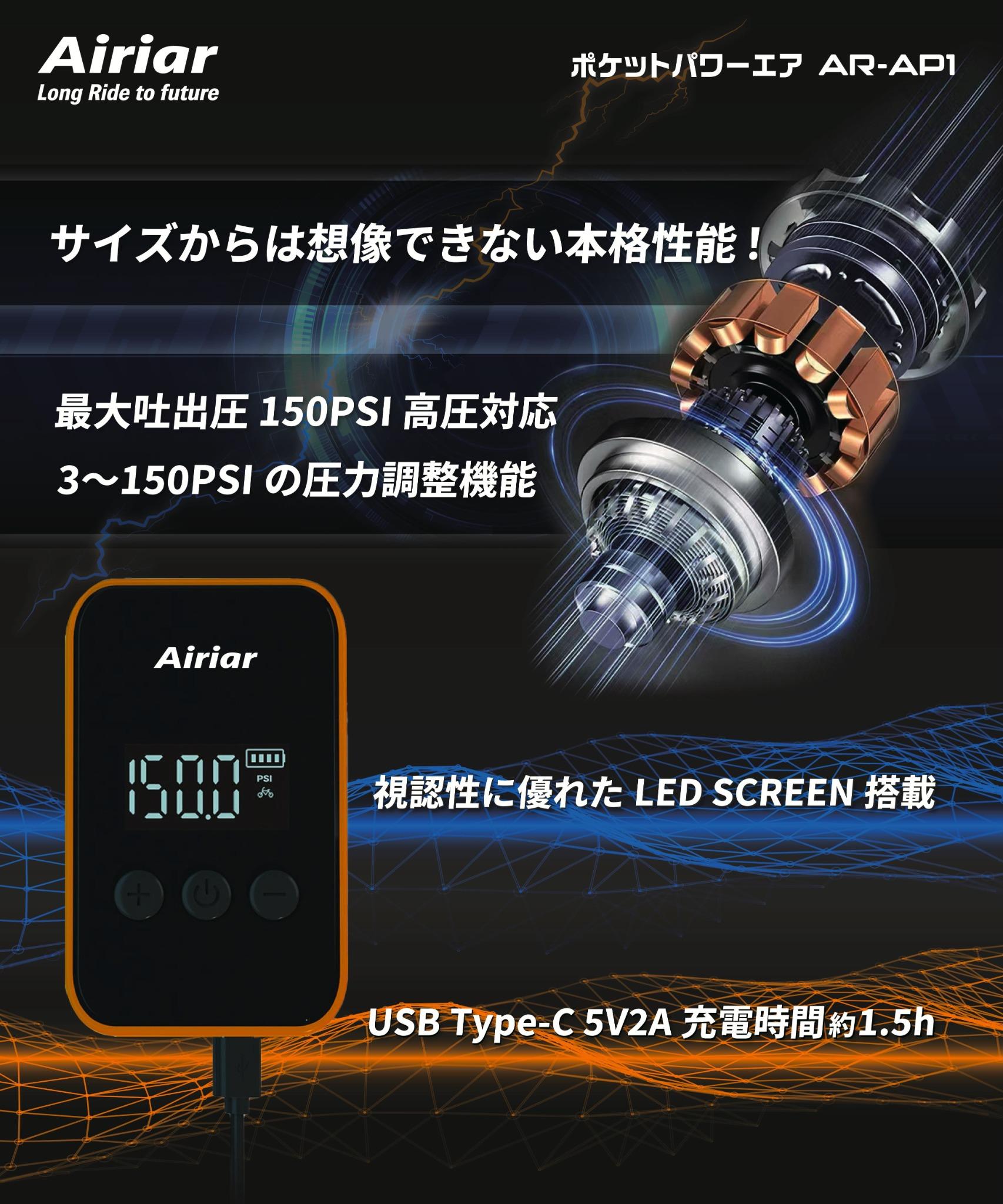 自転車 バイク 空気入れ 電動 携帯 コンパクト AR-AP1