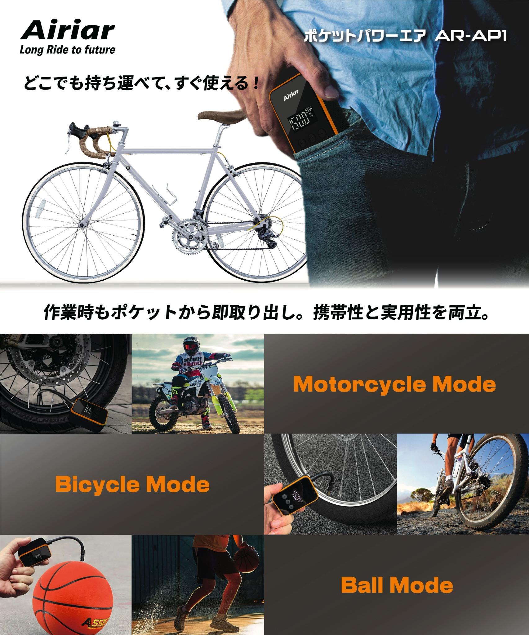 自転車 バイク 空気入れ 電動 携帯 コンパクト AR-AP1