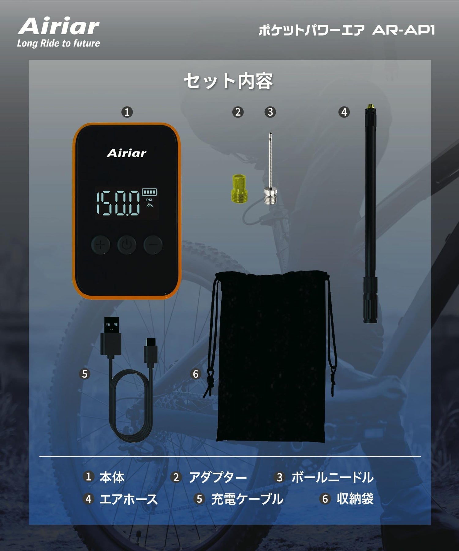自転車 バイク 空気入れ 電動 携帯 コンパクト AR-AP1