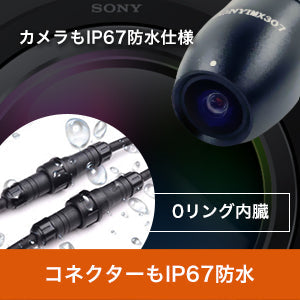 SONY IMX307 KDR-D701用カメラ - Kaedear(カエディア)