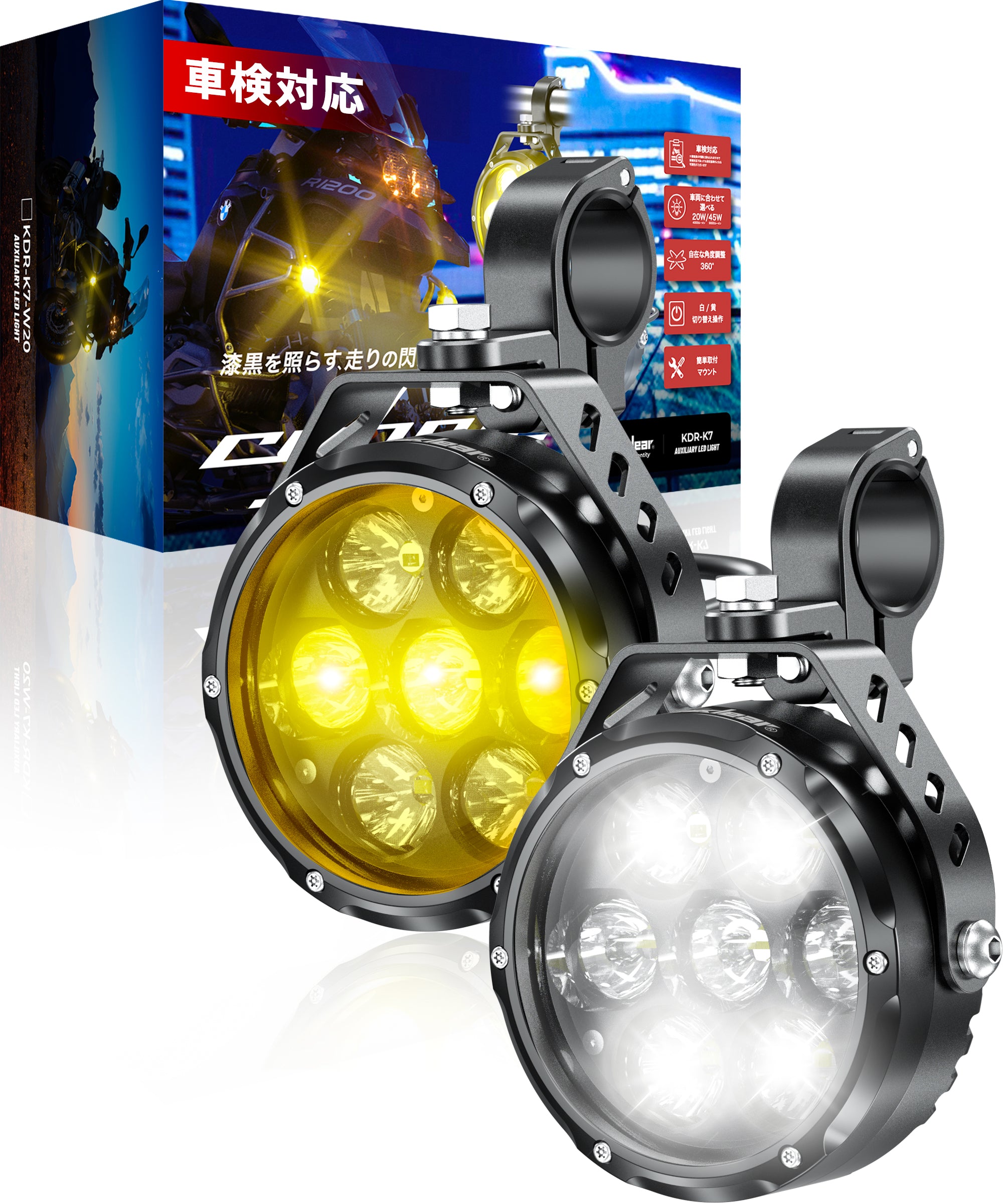 車検対応 LEDフォグランプ KDR-K7｜20W/45W選択可・白黄切替・CNC