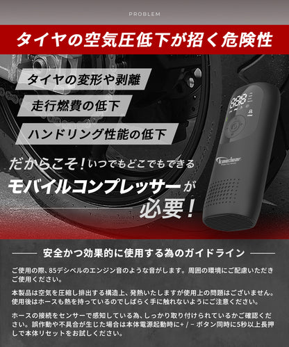 モバイルコンプレッサー KDR-AP1