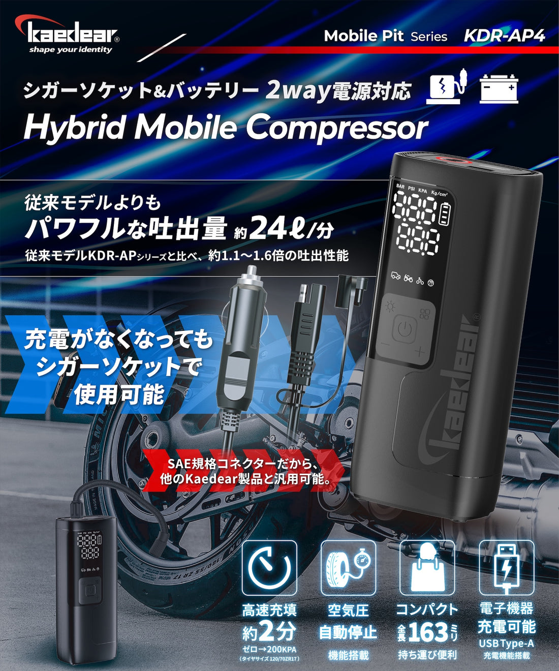 Jumping &amp;amp; Compressor KDR-AP2