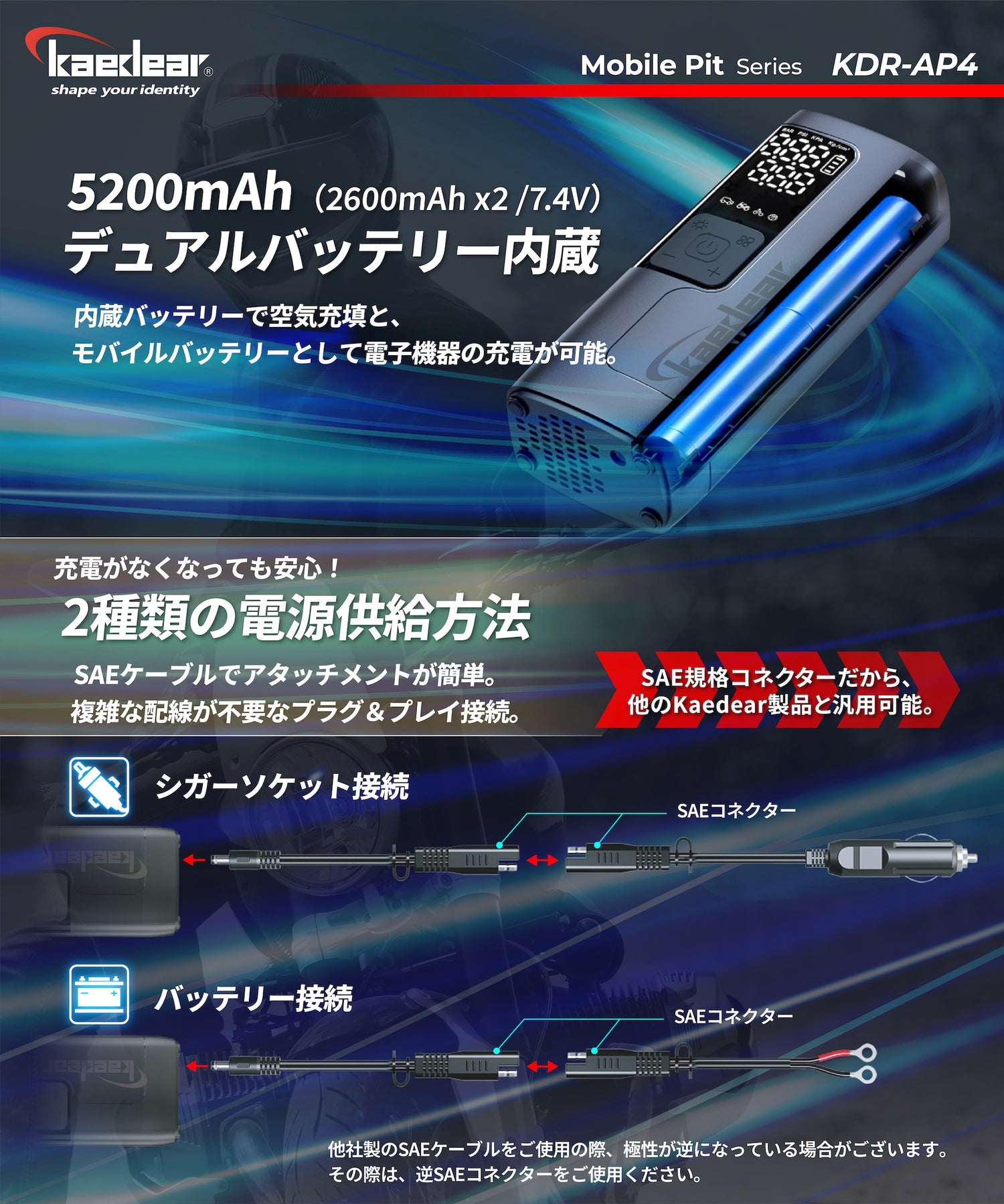 Jumping &amp;amp; Compressor KDR-AP2