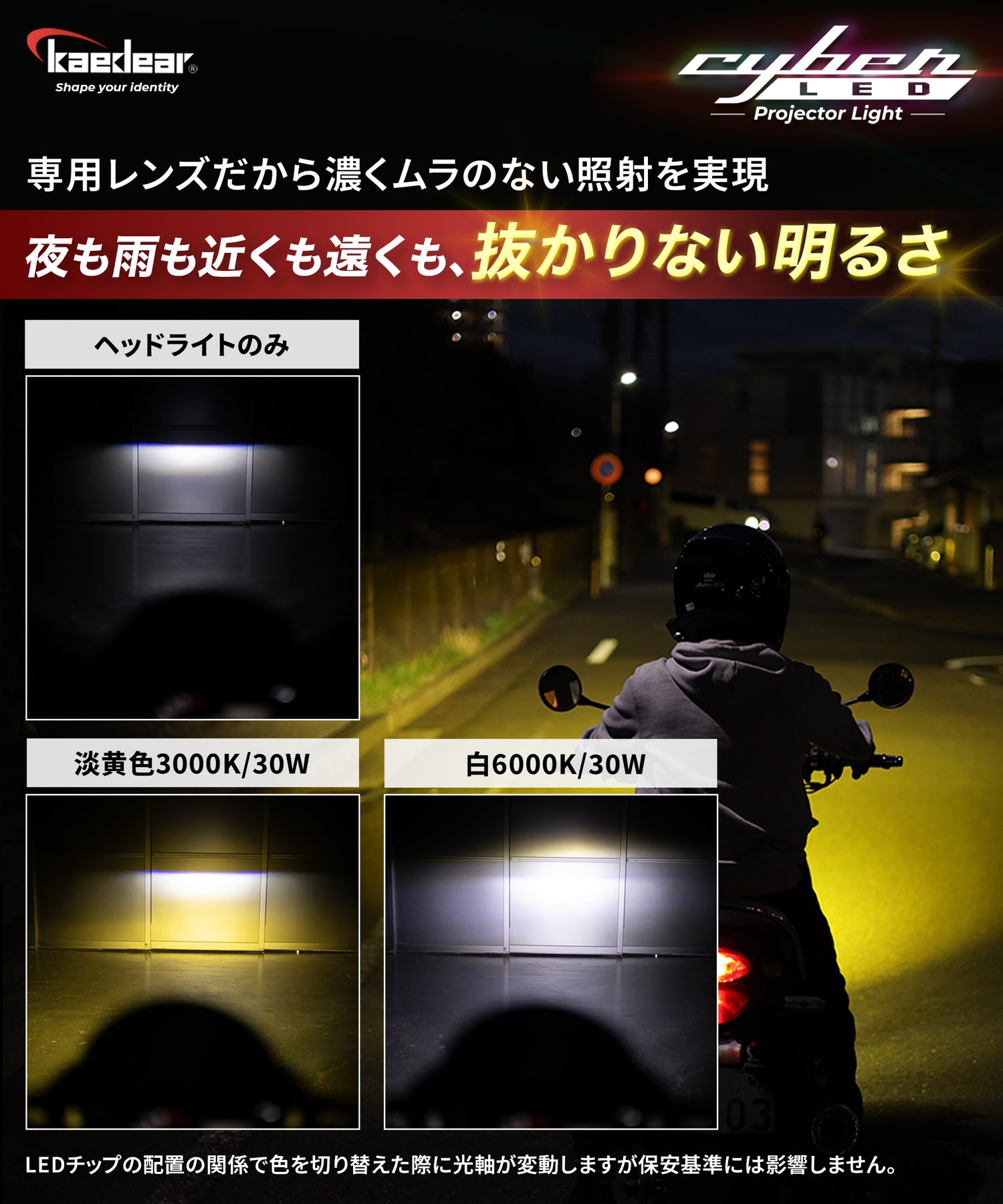 Kaedear(カエディア) Cyber LED プロジェクター ライト KDR-K10-W15