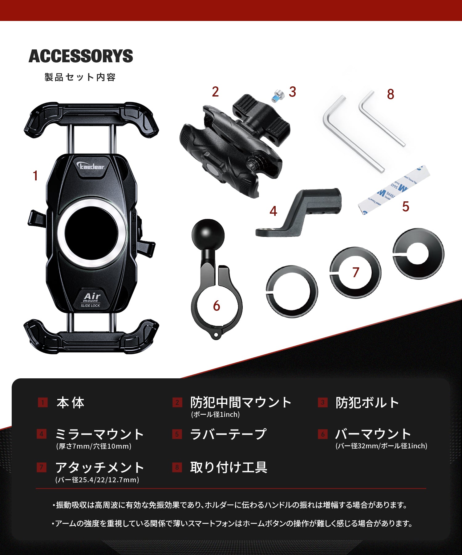 スライドロック Airマウント搭載 KDR-M28