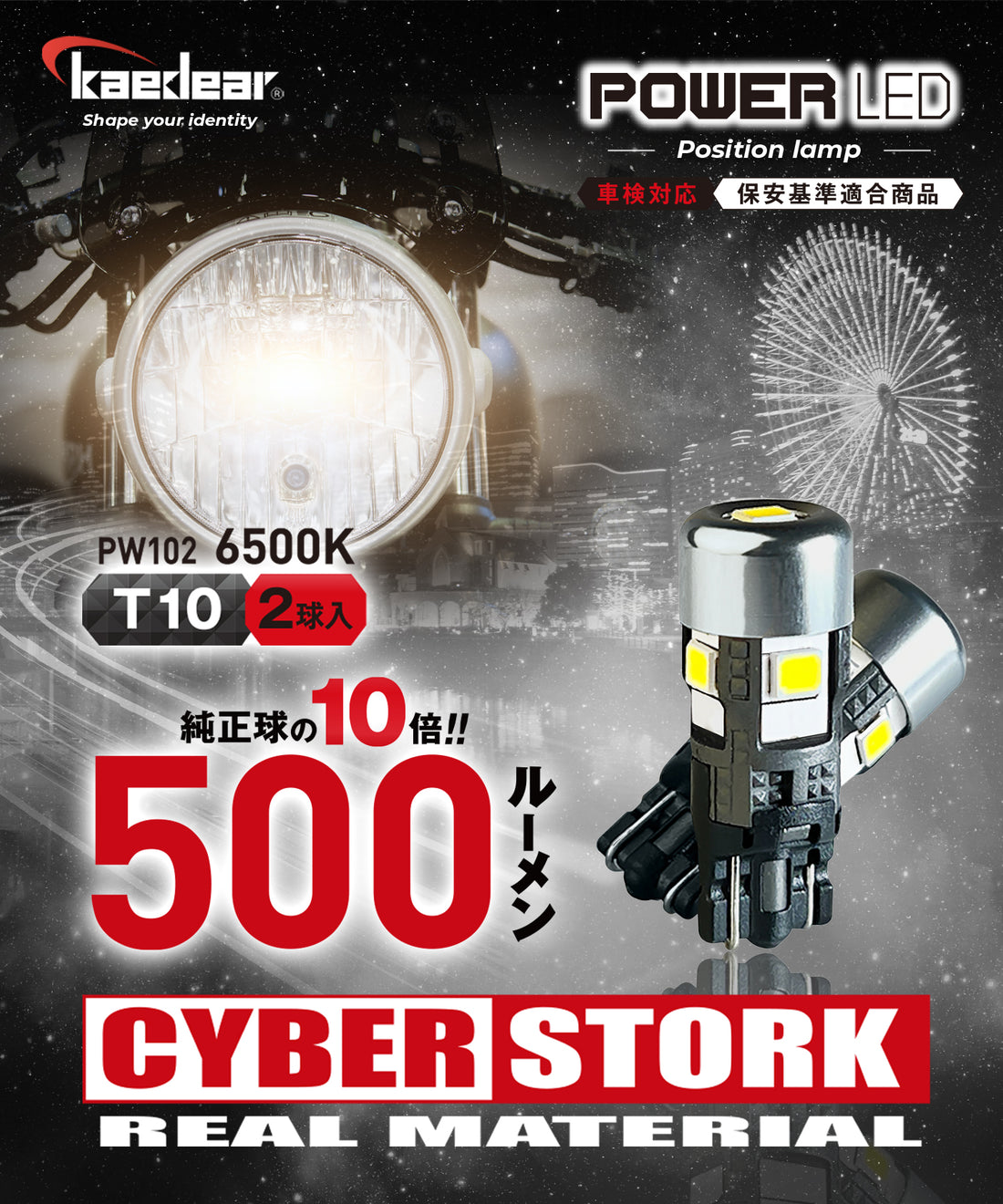 POWERLED KDR-PW102