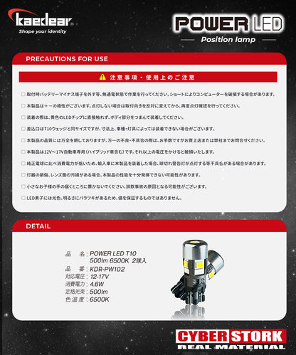 POWERLED KDR-PW102