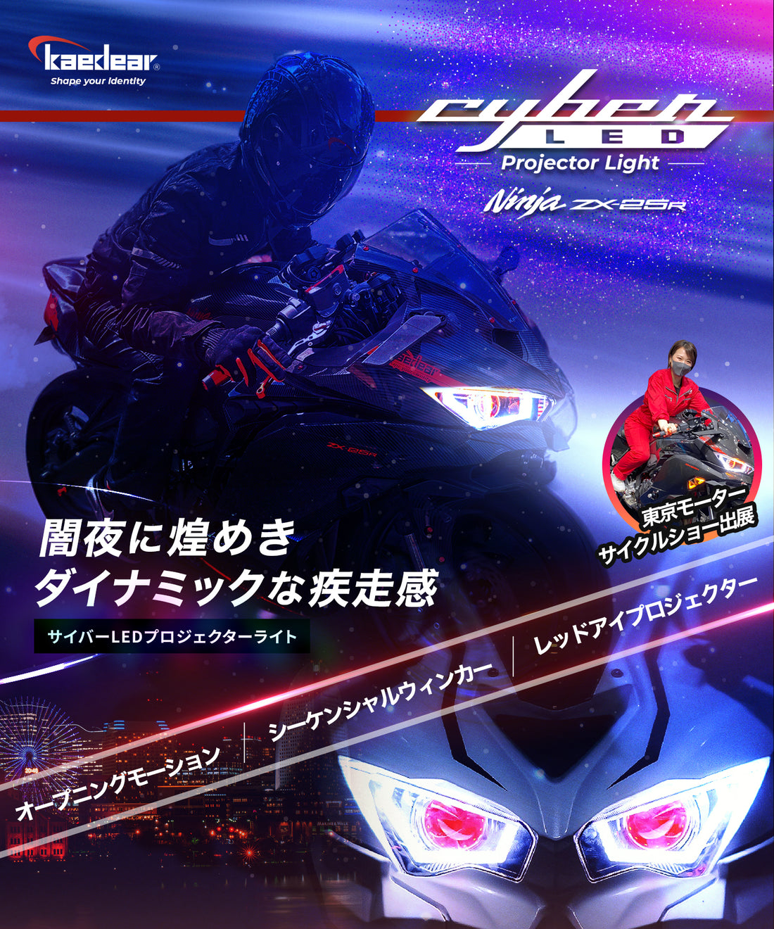 Cyber LED KAWASAKI Ninja ZX-25R カスタムヘッドライト  /Ninja250 / Nija400 / Ninja650 / ZX4R / ZX6R / KDR-ZX25R-FL1