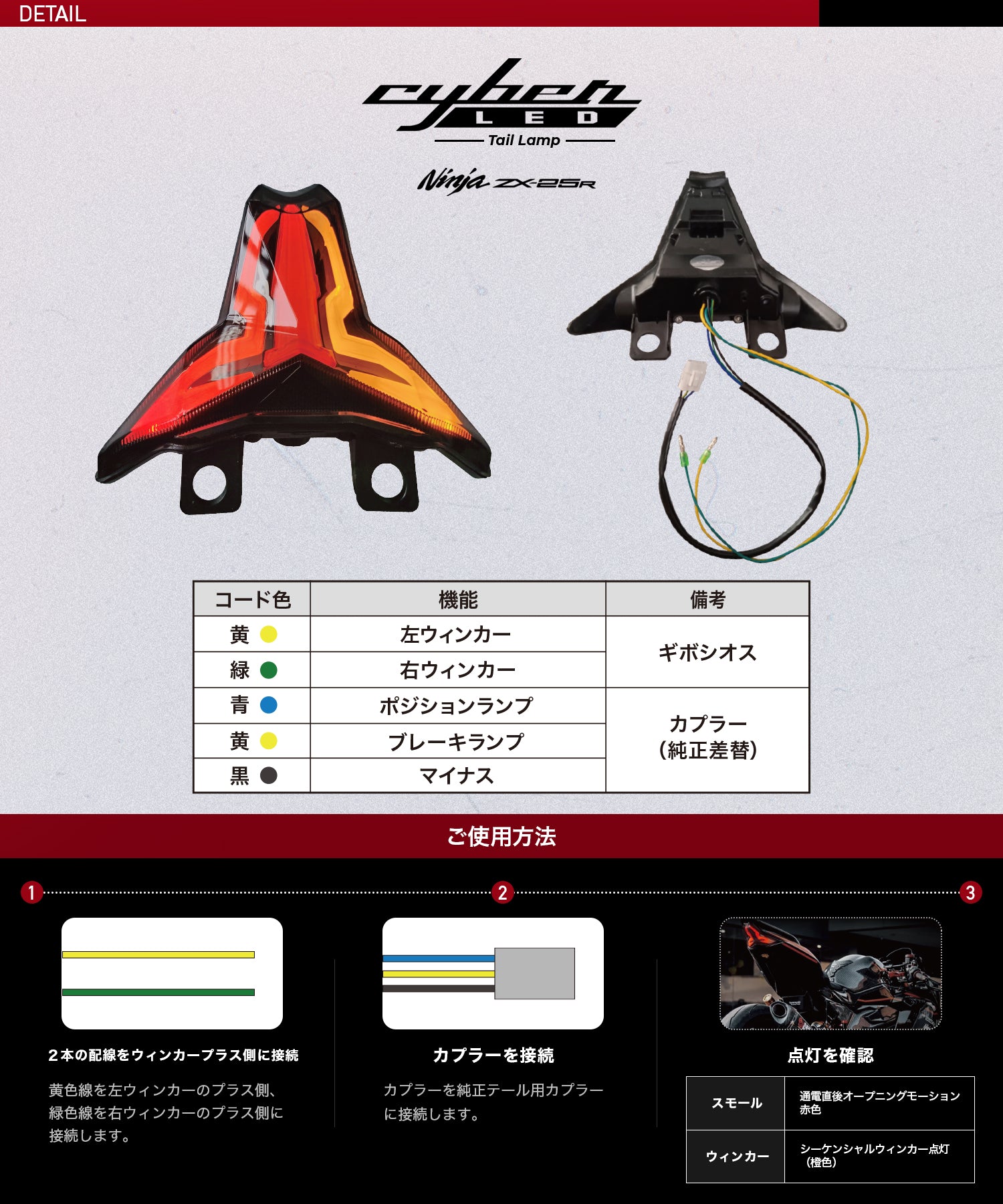 Cyber LED KAWASAKI Ninja ZX-25R カスタムテールランプ / ninja250 / ninja400 / ZX10R / ZX6R / ZX4R / ZX25R / Z1000 / Z400 / Z250 / KDR-ZX25R-RL1