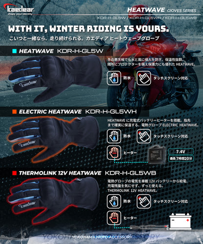 エレクトリックヒートウェーブ KDR-H-GL5WH