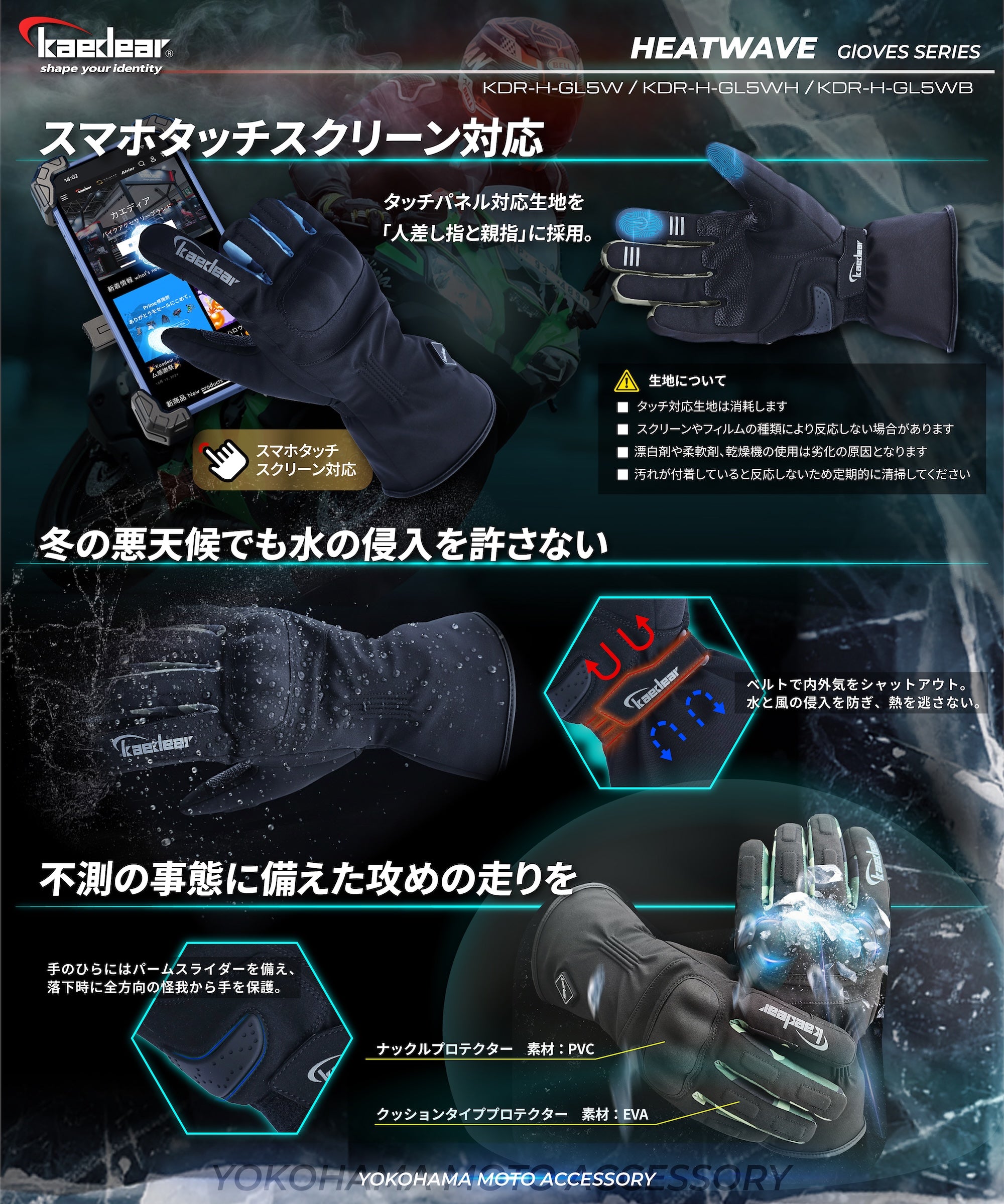 Kaedear 電熱グローブ HEATWAVE 7.4Vバッテリー内蔵 バイク用 防寒 撥
