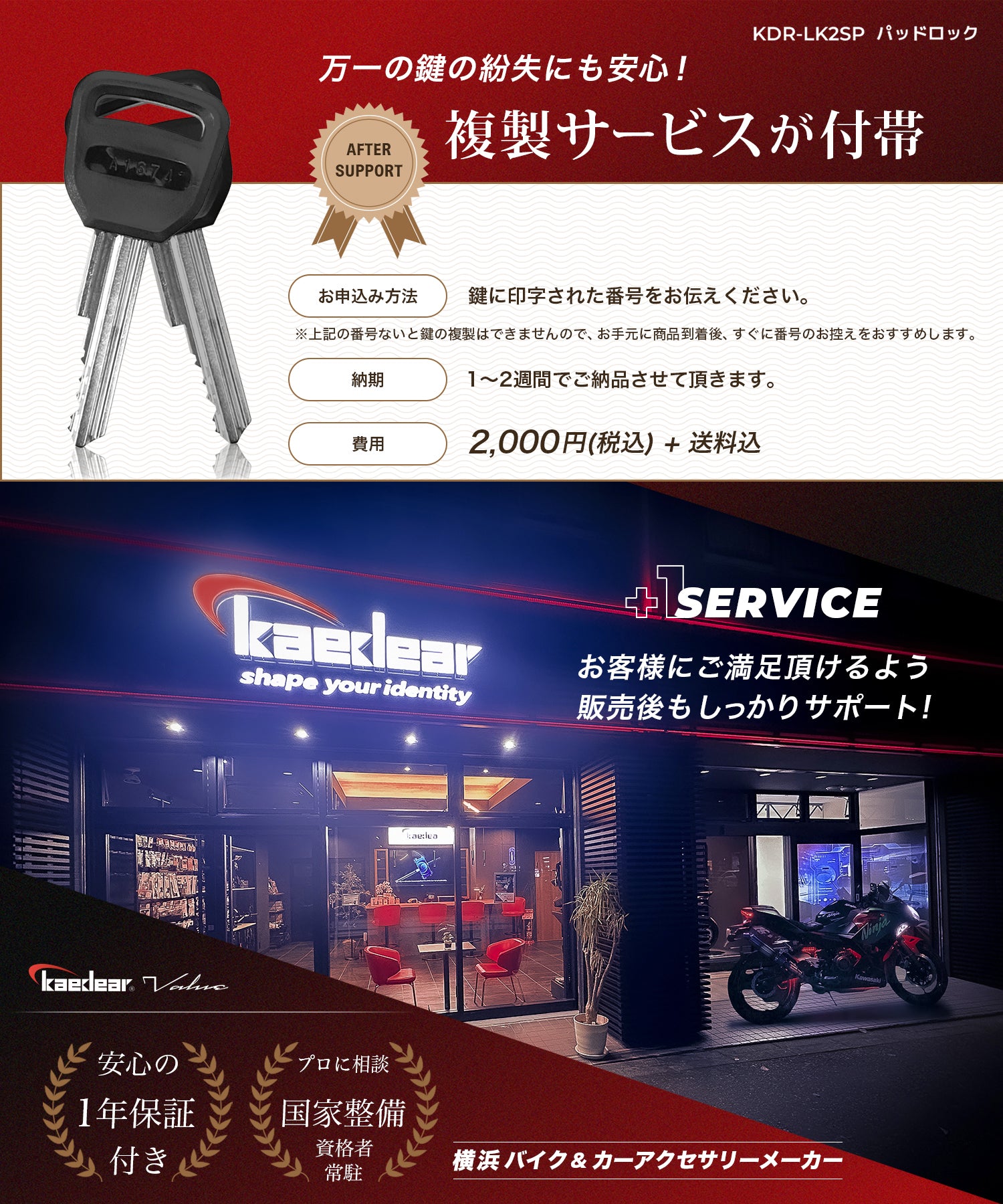 SP-GUARD type pad chain KDR-LK2S