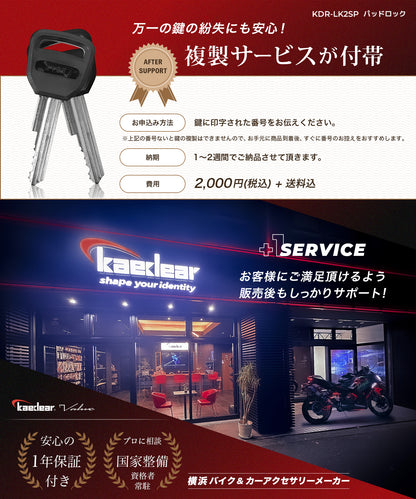 SP-GUARD type pad chain KDR-LK2S