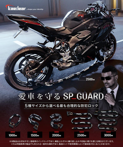 SP-GUARD タイプ パッドチェーン KDR-LK2