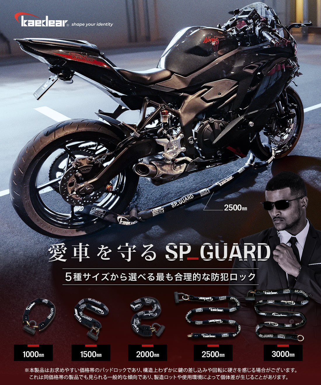 SP-GUARD タイプ パッドチェーン KDR-LK2