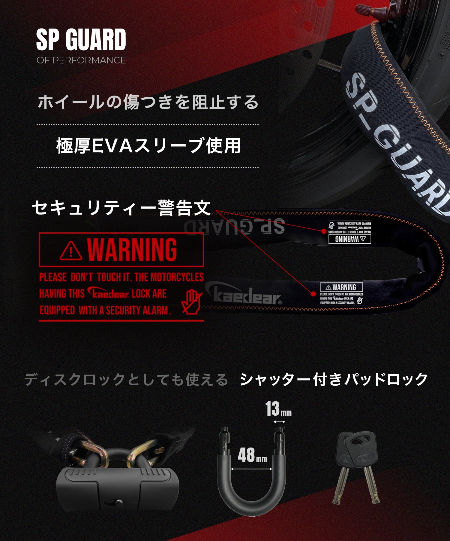 SP-GUARD タイプ パッドチェーン KDR-LK2 – 株式会社Kaedear【カエディア公式】Yokohama Moto Accessory