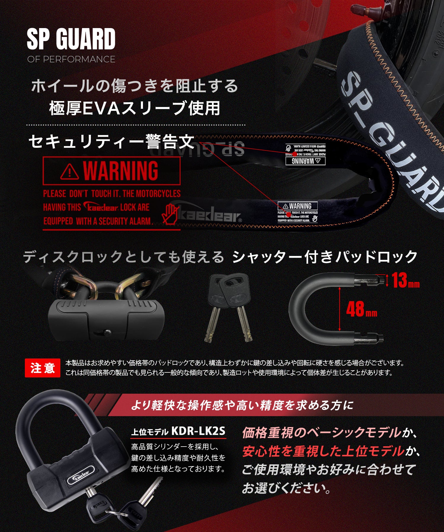 SP-GUARD type pad chain KDR-LK2