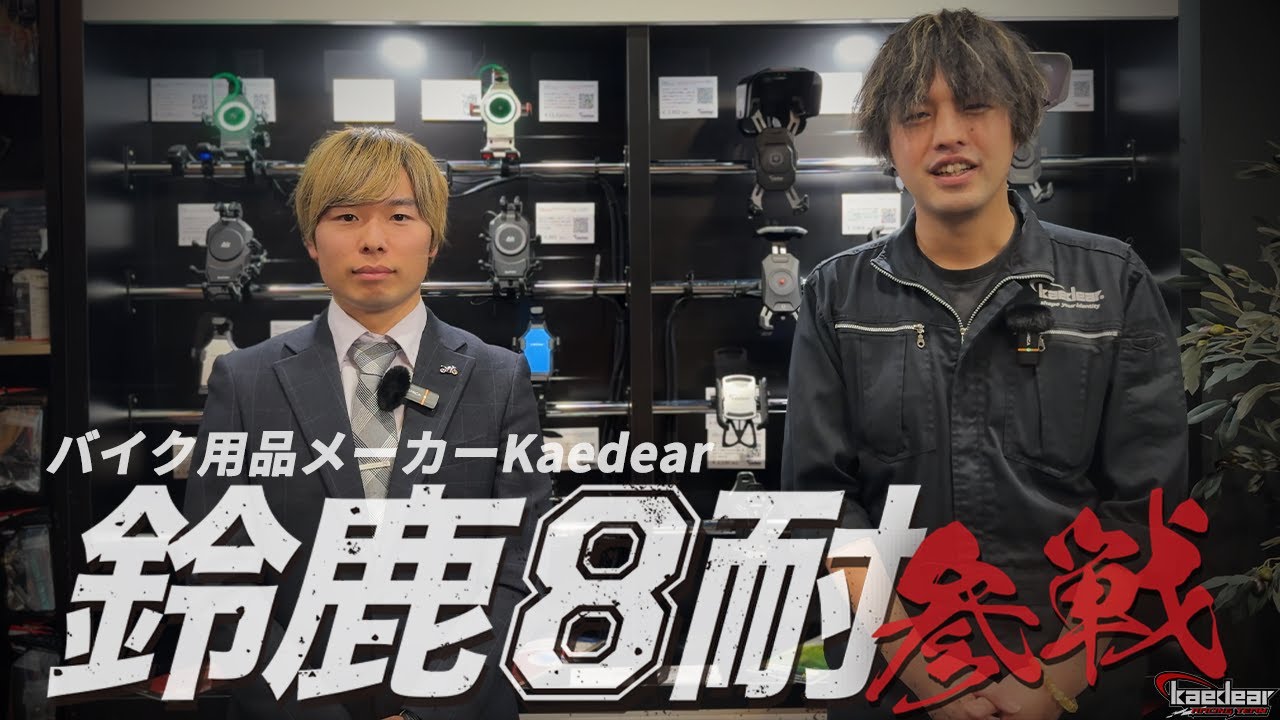 KaedearRacingTeam – 株式会社Kaedear【カエディア公式