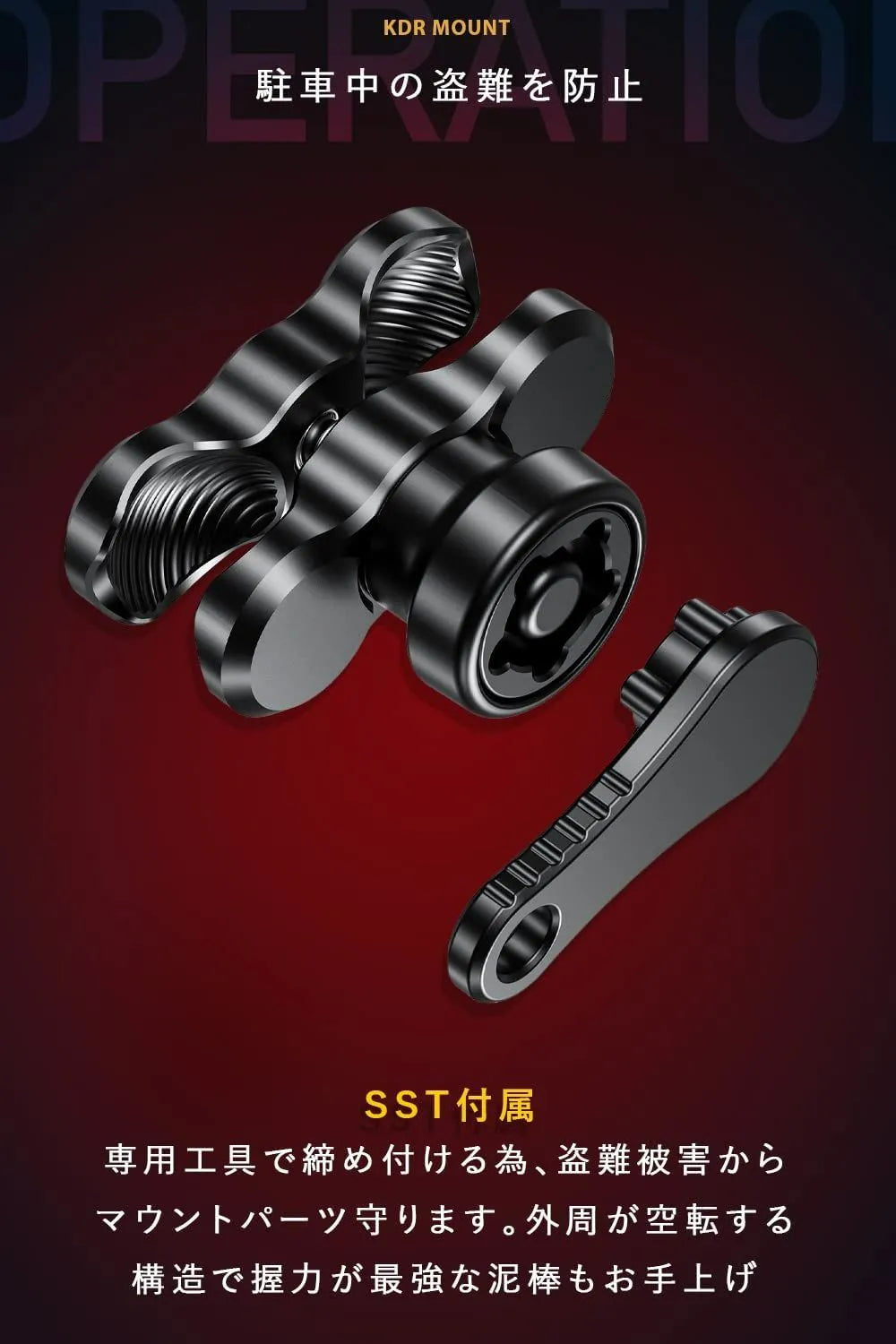 Aluminum Intermediate Mount 25.4mm 1 inch Ball Anti-Theft (90mm/Anti-Theft/Aluminum) KDR-R2-3-90MM