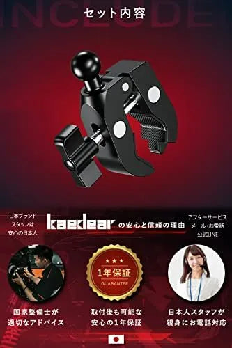 Kaedear(カエディア) バイク スマホホルダー バイスマウント 12.7mm～50.8mm KDR-R23B (17mmボール)
