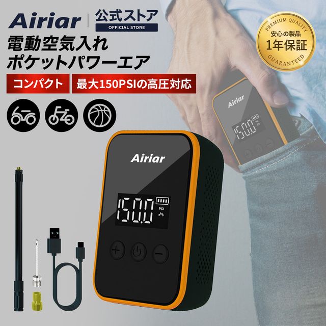 自転車 バイク 空気入れ 電動 携帯 コンパクト AR-AP1