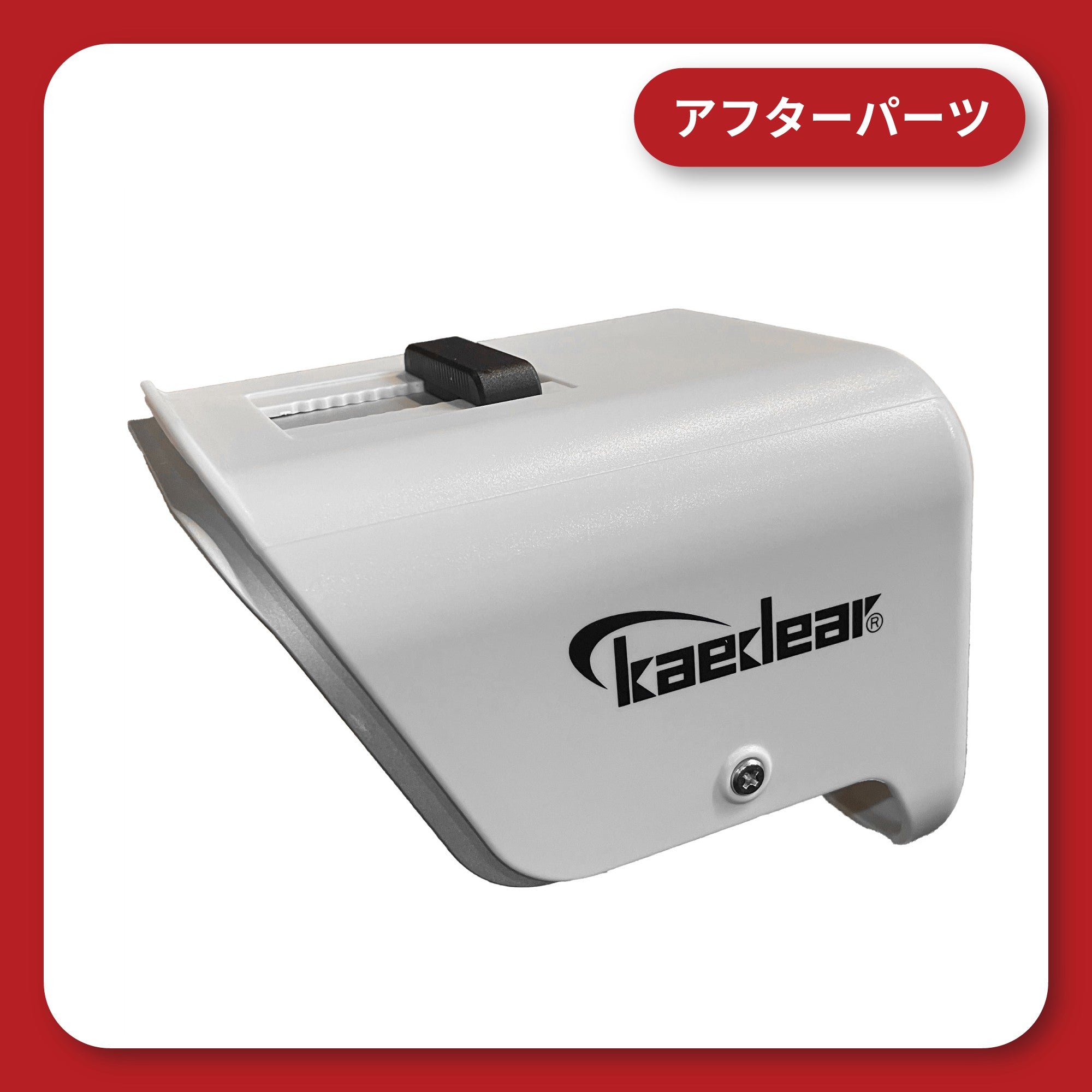 KDR-V1 / KDR-V1-M サンバイザー 日よけ (蝶ネジ) – 株式会社Kaedear