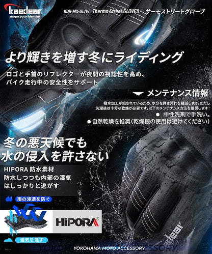 サーモストリート KDR-MX-GL7W