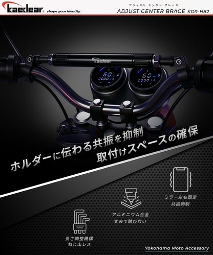 アジャストセンターブレース KDR-HB2