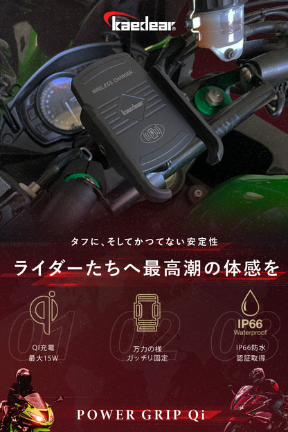 Power Grip QI KDR-M9 Outlet Old Model