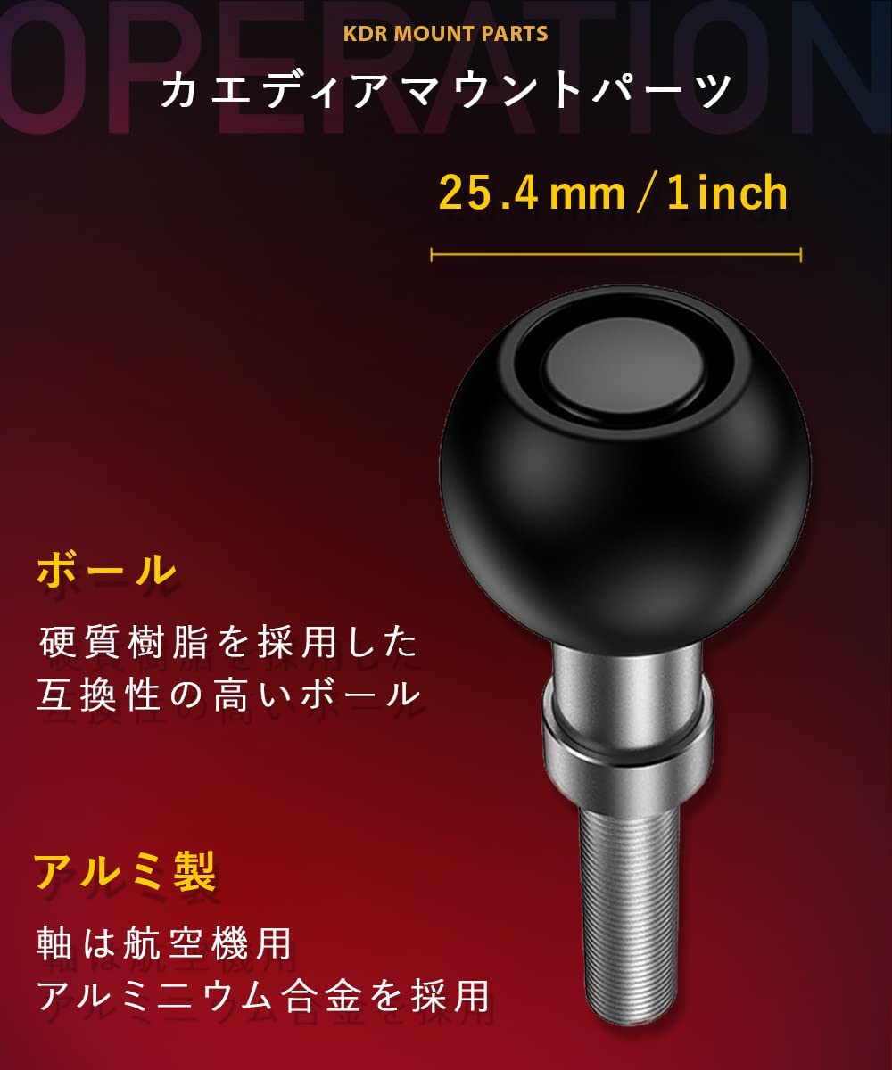 ボールマウント1インチボール 25.4mm ボルト 固定 M8 (M8/貫通型) KDR-R7