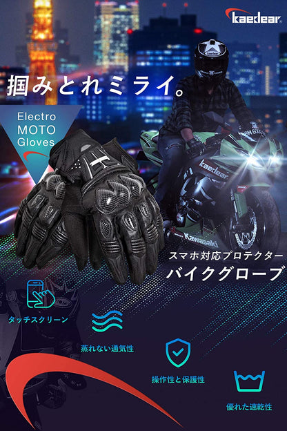 エレクトロMOTOグローブ - Kaedear(カエディア)