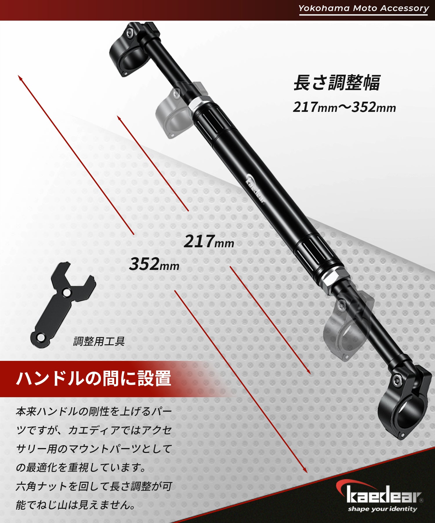 アジャストセンターブレース KDR-HB2