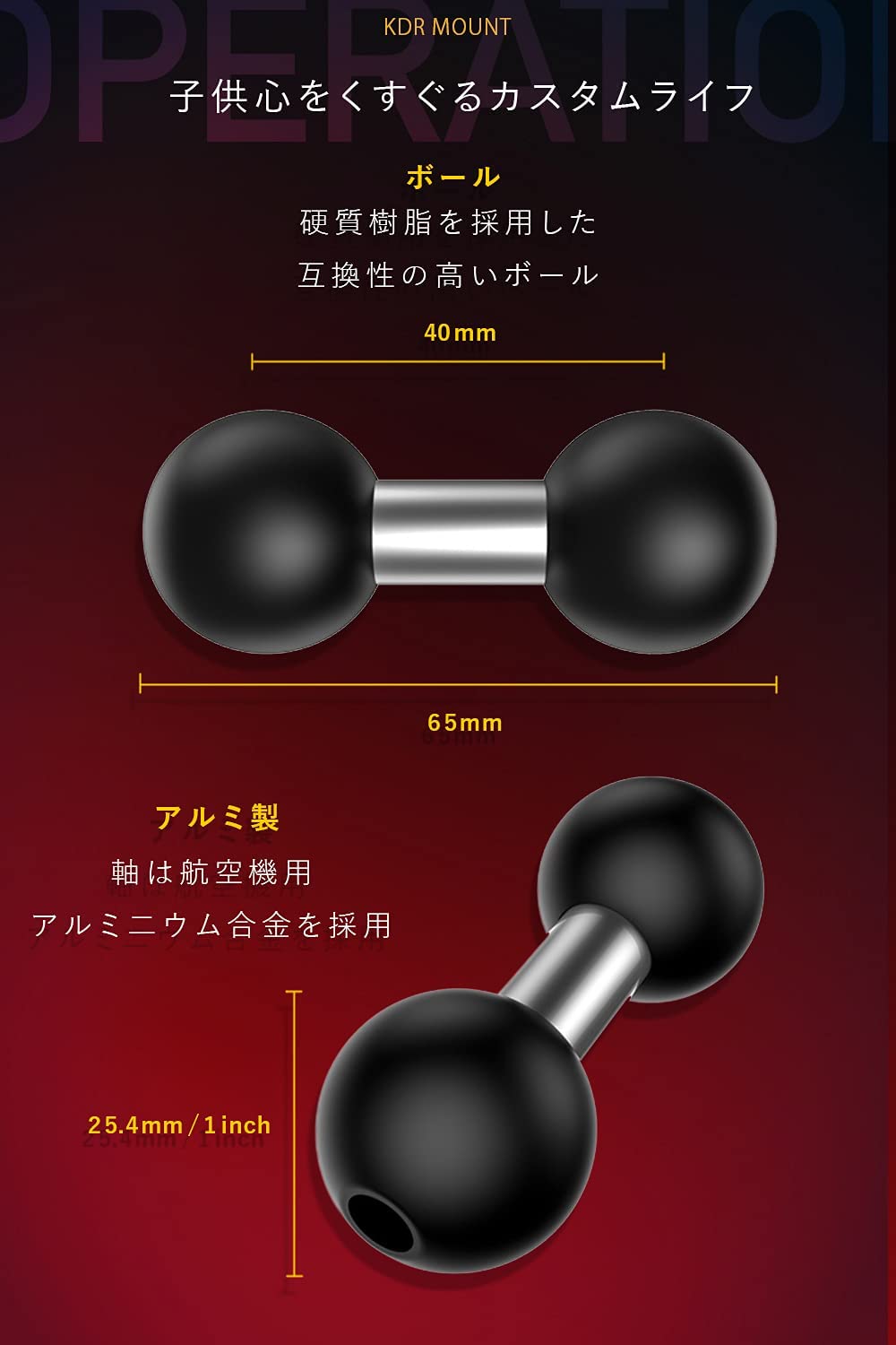 バイク マウント １インチ 25.4mm ボール KDR-R11