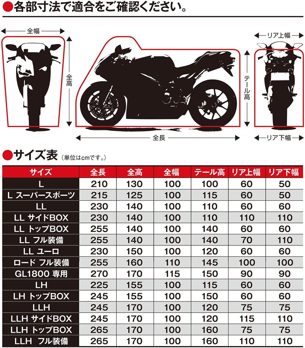 匠 バイクカバー バージョン2 LL トップボックス【TA932-LLTB】