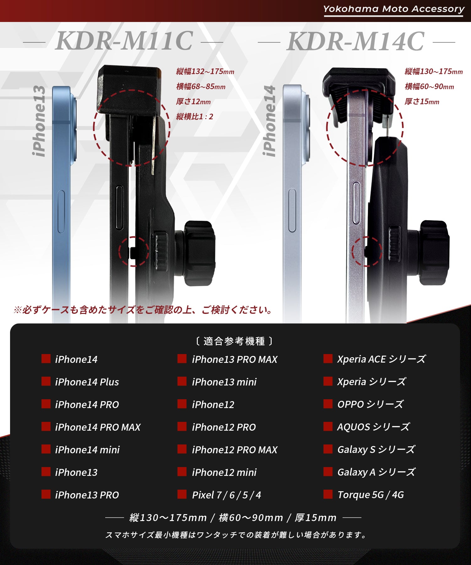 クイックホールド ビートル KDR-M14C