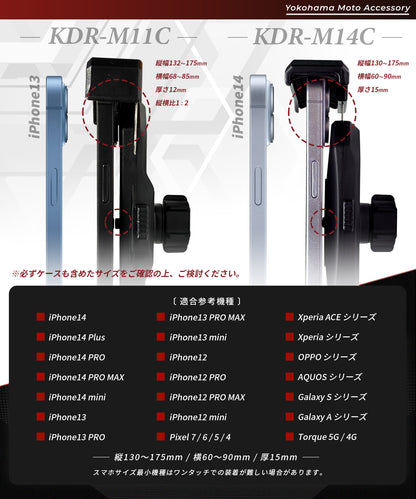 クイックホールド ビートル KDR-M14C