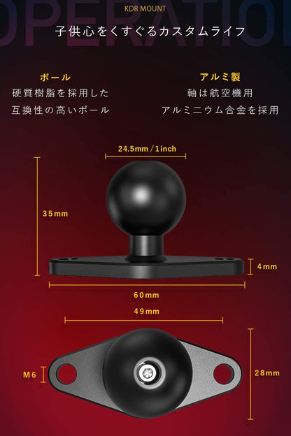 マウントステー  バイクマウント ボール25.4mm 1インチ アルミ製 KDR-R4