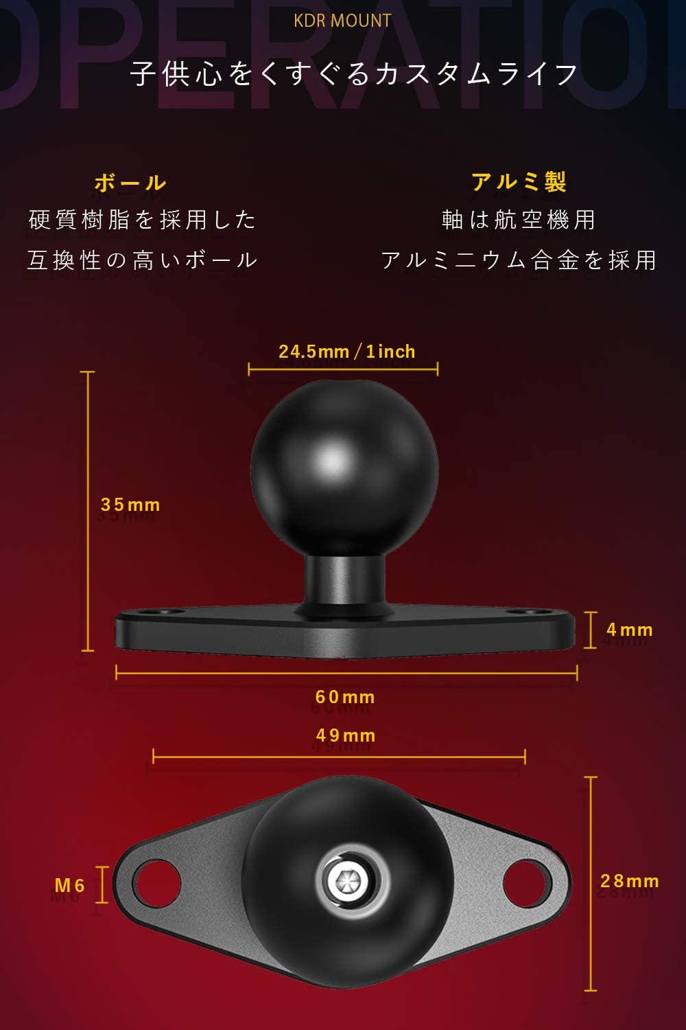 マウントステー  バイクマウント ボール25.4mm 1インチ アルミ製 KDR-R4