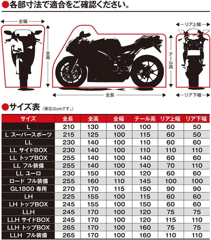 匠 バイクカバー バージョン2 LL ユーロ【TA932-LLU】